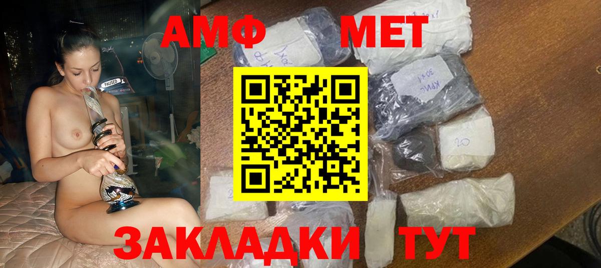 Amphetamine 98%  АМФЕТАМИН  АМФ  Вход с VPN  Владикавказ 