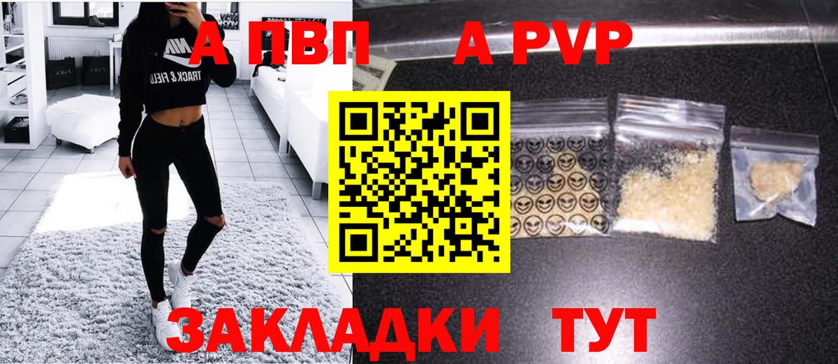 Alpha-PVP кристаллы  Вход с VPN  Владикавказ  Alpha PVP  A PVP СК КРИС  A-PVP СК КРИС 