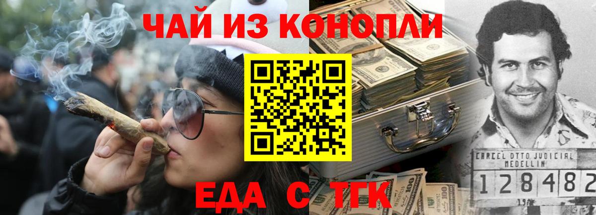 Canna-Cookies марихуана Владикавказ
