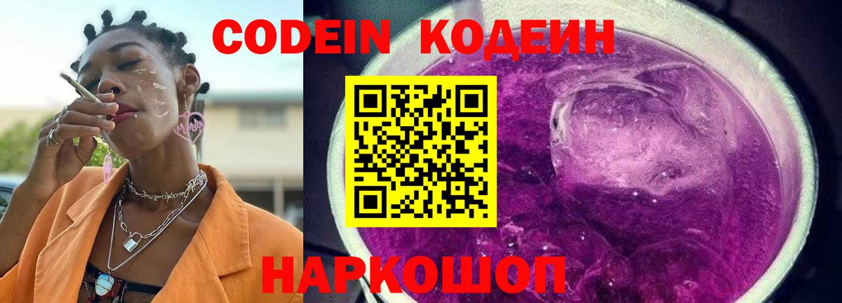 Кодеин напиток Lean (лин)  Вход с VPN  Владикавказ  Кодеиновый сироп Lean напиток Lean (лин) 