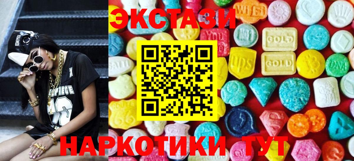 Экстази Cube  Вход с VPN  Владикавказ 