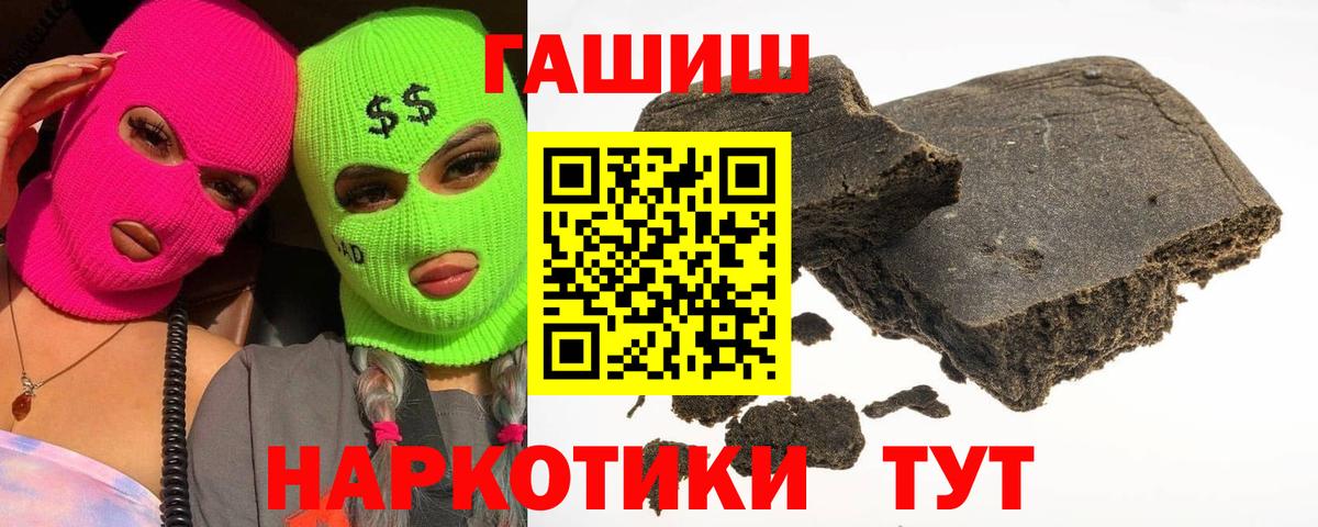 ГАШИШ хэш Владикавказ