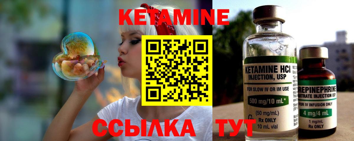 Кетамин VHQ  Вход с VPN  Владикавказ 