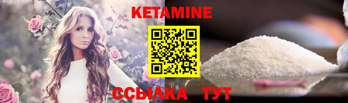 Кетамин ketamine Владикавказ
