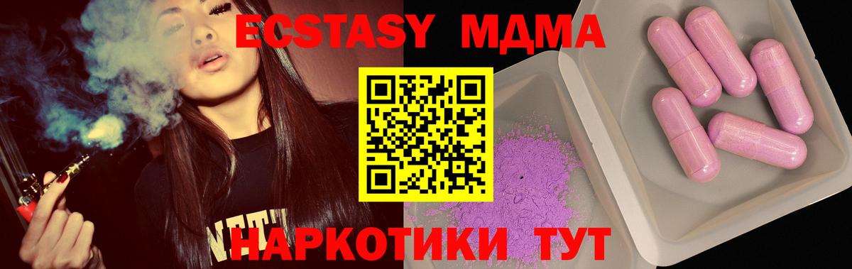 MDMA молли Владикавказ