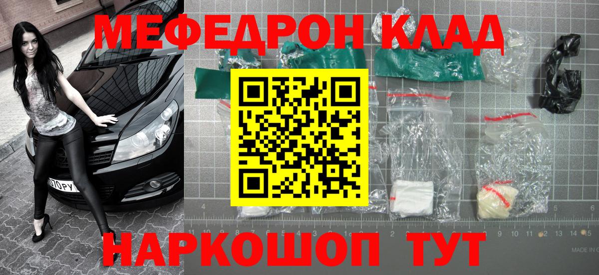 МЯУ-МЯУ  Вход с VPN  Меф  Владикавказ  Мефедрон кристаллы  Мефедрон мяу мяу 