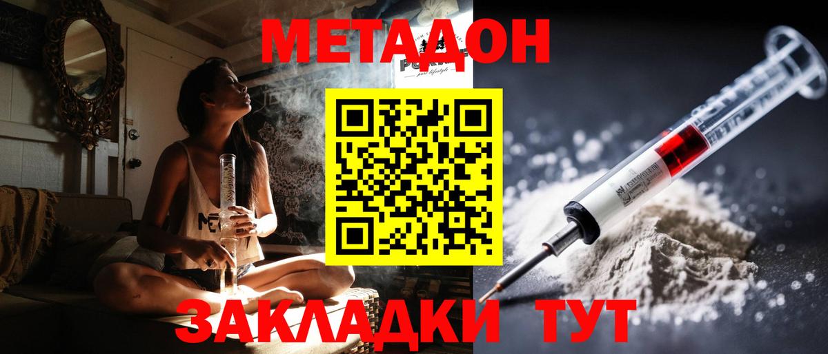МЕТАДОН VHQ Владикавказ