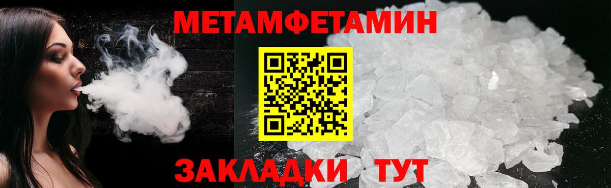 МЕТАМФЕТАМИН витя Владикавказ