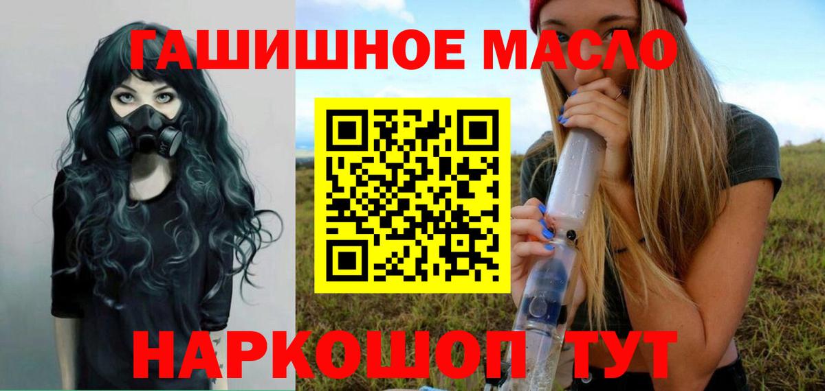 ТГК жижа  Вход с VPN  Владикавказ 