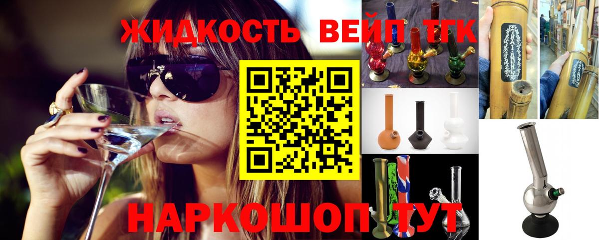 ТГК гашишное масло Владикавказ
