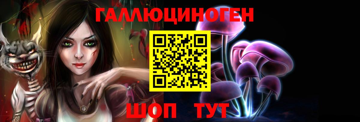 Галлюциногенные грибы мухоморы  Вход с VPN  Владикавказ 