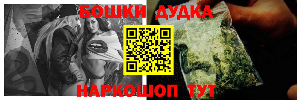 Владикавказ  Бошки Шишки планчик  Вход с VPN  Конопля сатива 
